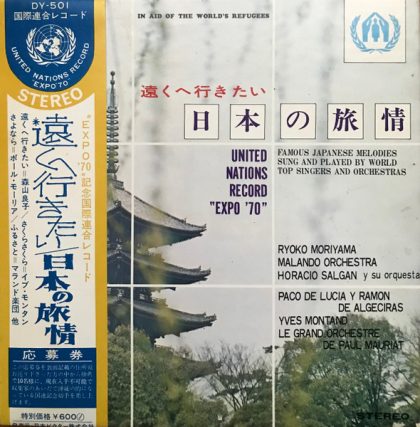 RAZNI IZVOĐAČI – United Nations Record "Expo" 70