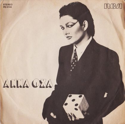 ANNA OXA - Un'Emozione Da Poco / Questa È Vita