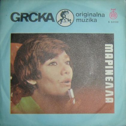 MARINELLA - Brojiš Od Natrag / Lessa Yialessa