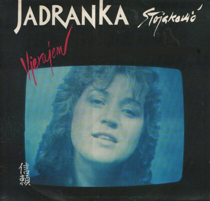 JADRANKA STOJAKOVIĆ - Vjerujem