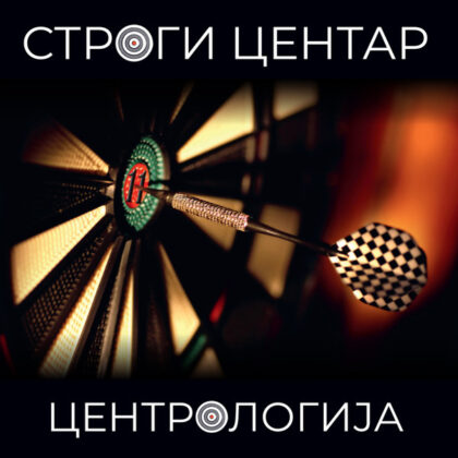 STROGI CENTAR - Centrologija