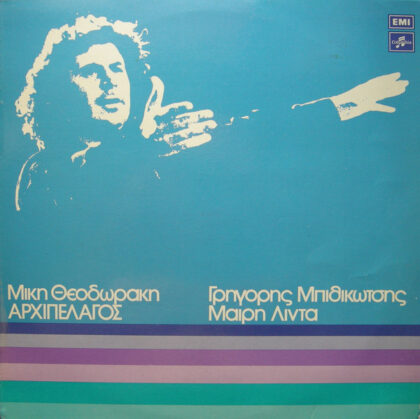 MIKIS THEODORAKIS - Archipelago